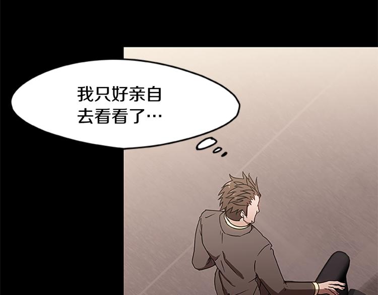 《烈焰挽歌·帕克斯路计划》漫画最新章节第3话 火焰之子免费下拉式在线观看章节第【64】张图片