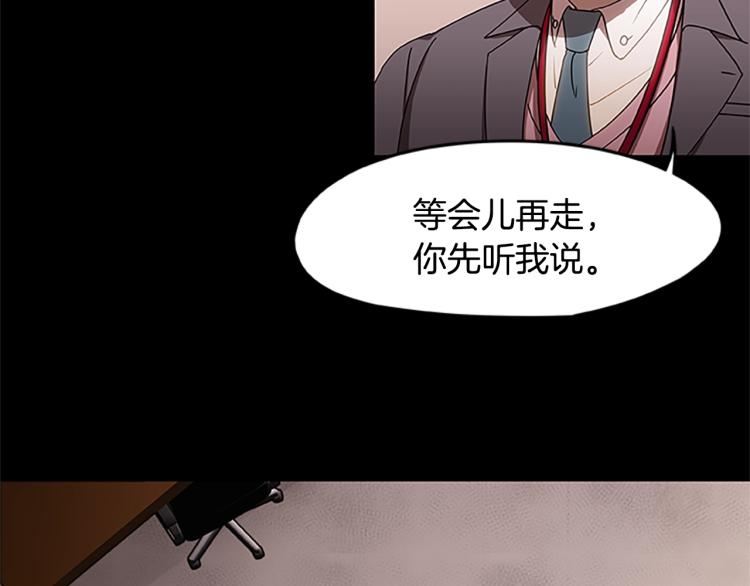 《烈焰挽歌·帕克斯路计划》漫画最新章节第3话 火焰之子免费下拉式在线观看章节第【71】张图片