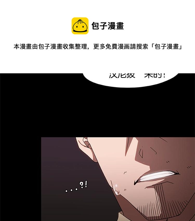 《烈焰挽歌·帕克斯路计划》漫画最新章节第3话 火焰之子免费下拉式在线观看章节第【73】张图片