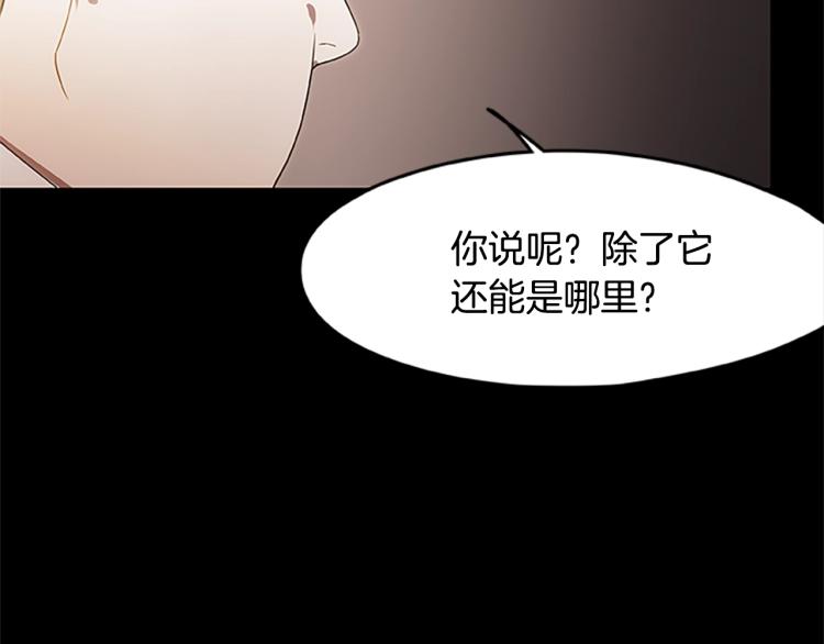 《烈焰挽歌·帕克斯路计划》漫画最新章节第3话 火焰之子免费下拉式在线观看章节第【75】张图片