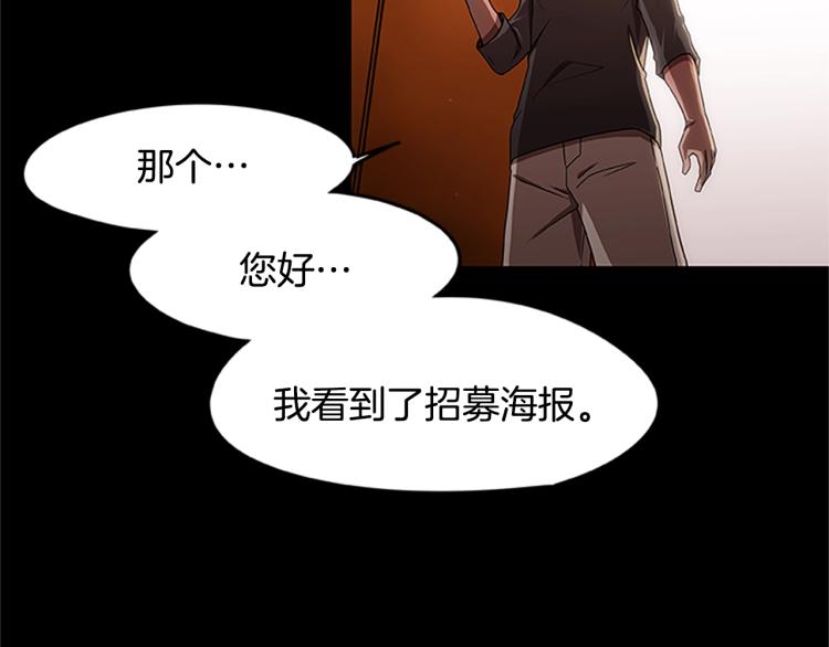 《烈焰挽歌·帕克斯路计划》漫画最新章节第3话 火焰之子免费下拉式在线观看章节第【89】张图片