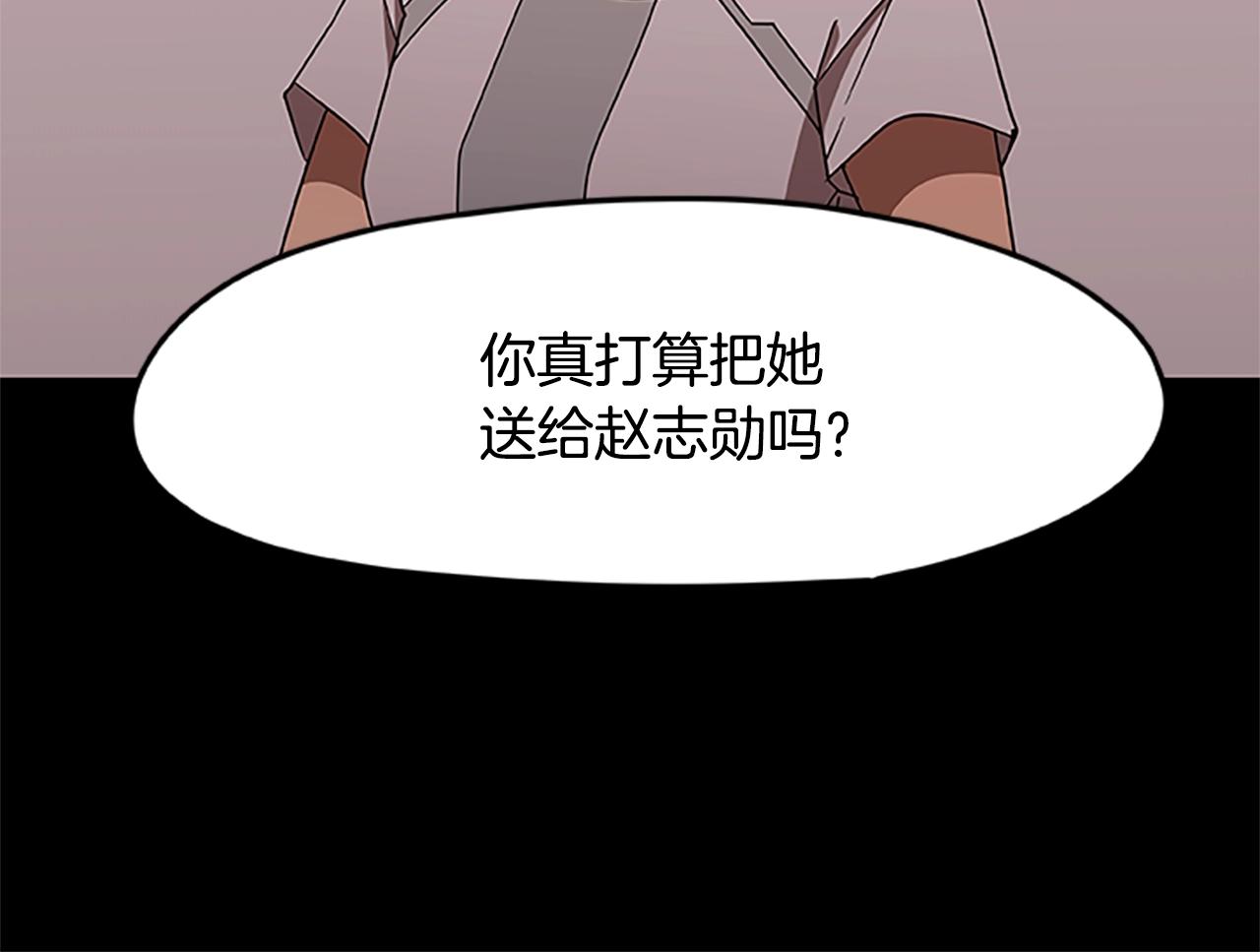 《烈焰挽歌·帕克斯路计划》漫画最新章节第22话 团结免费下拉式在线观看章节第【14】张图片