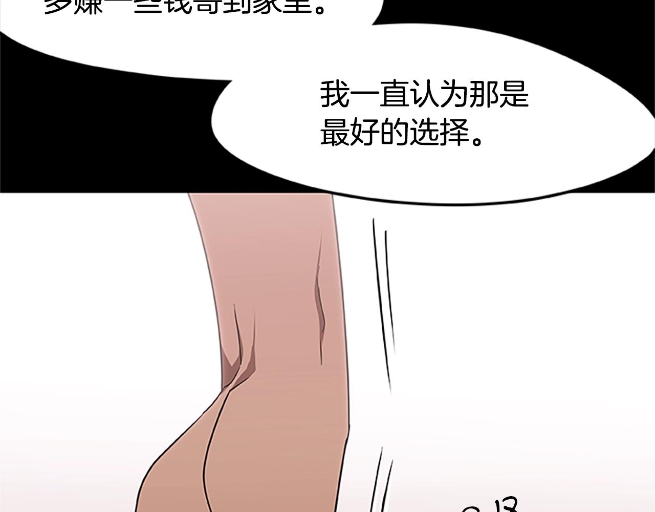 【烈焰挽歌·帕克斯路计划】漫画-（第22话 团结）章节漫画下拉式图片-99.jpg