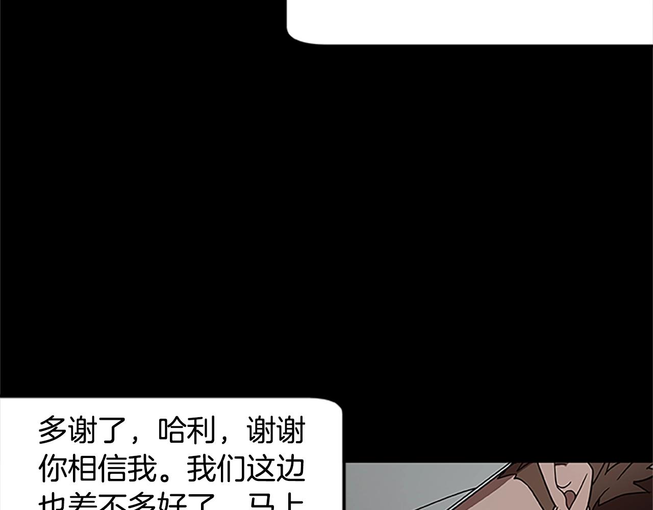 《烈焰挽歌·帕克斯路计划》漫画最新章节第25话 狂乱之夜免费下拉式在线观看章节第【11】张图片