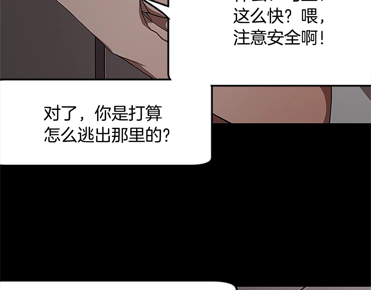 《烈焰挽歌·帕克斯路计划》漫画最新章节第25话 狂乱之夜免费下拉式在线观看章节第【13】张图片