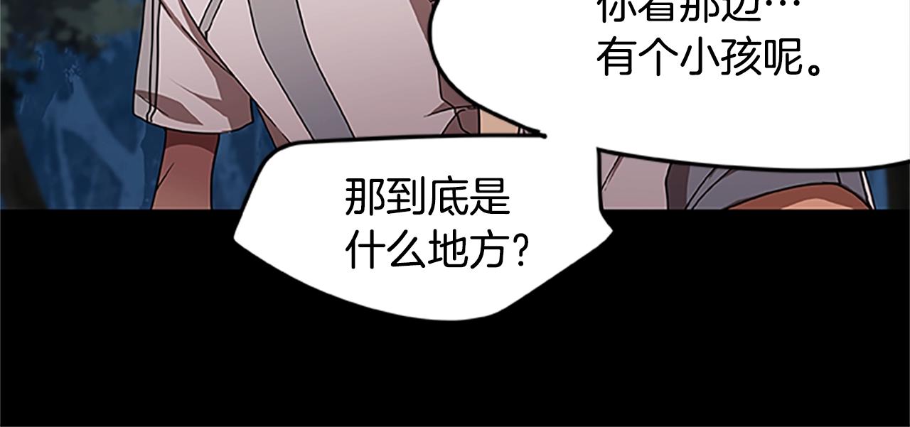 《烈焰挽歌·帕克斯路计划》漫画最新章节第25话 狂乱之夜免费下拉式在线观看章节第【138】张图片