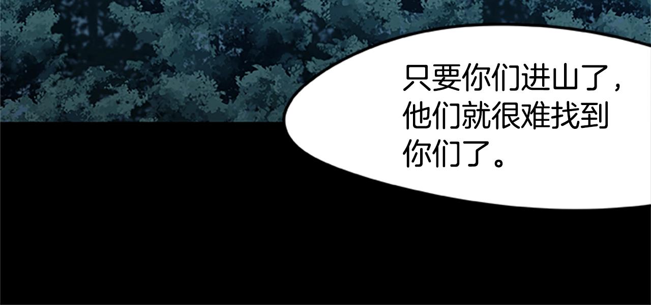 《烈焰挽歌·帕克斯路计划》漫画最新章节第25话 狂乱之夜免费下拉式在线观看章节第【151】张图片