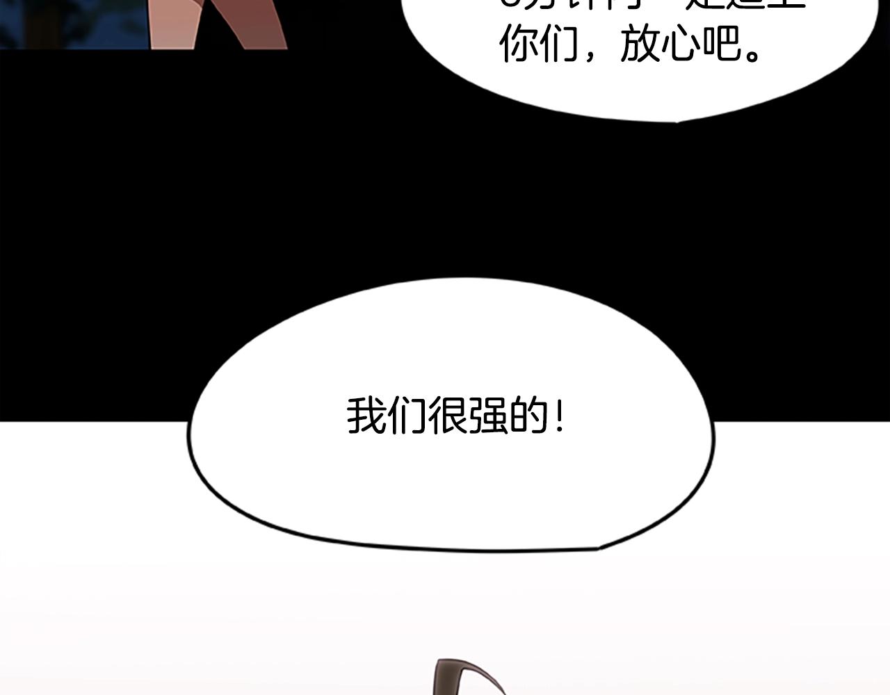 《烈焰挽歌·帕克斯路计划》漫画最新章节第25话 狂乱之夜免费下拉式在线观看章节第【159】张图片