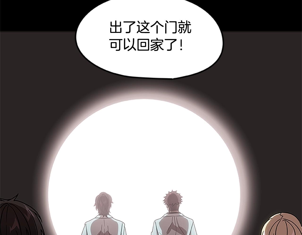 《烈焰挽歌·帕克斯路计划》漫画最新章节第26话 千钧一发免费下拉式在线观看章节第【100】张图片