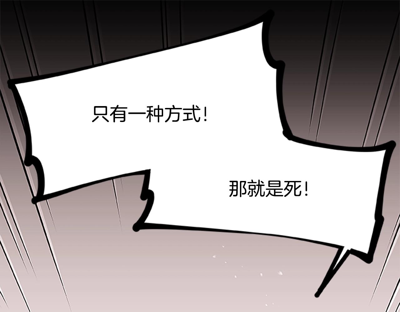 《烈焰挽歌·帕克斯路计划》漫画最新章节第26话 千钧一发免费下拉式在线观看章节第【114】张图片