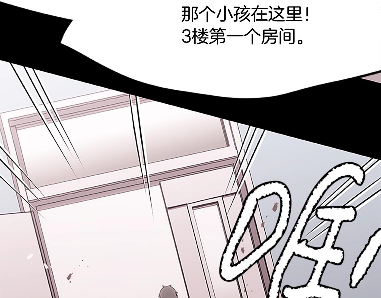 《烈焰挽歌·帕克斯路计划》漫画最新章节第26话 千钧一发免费下拉式在线观看章节第【15】张图片