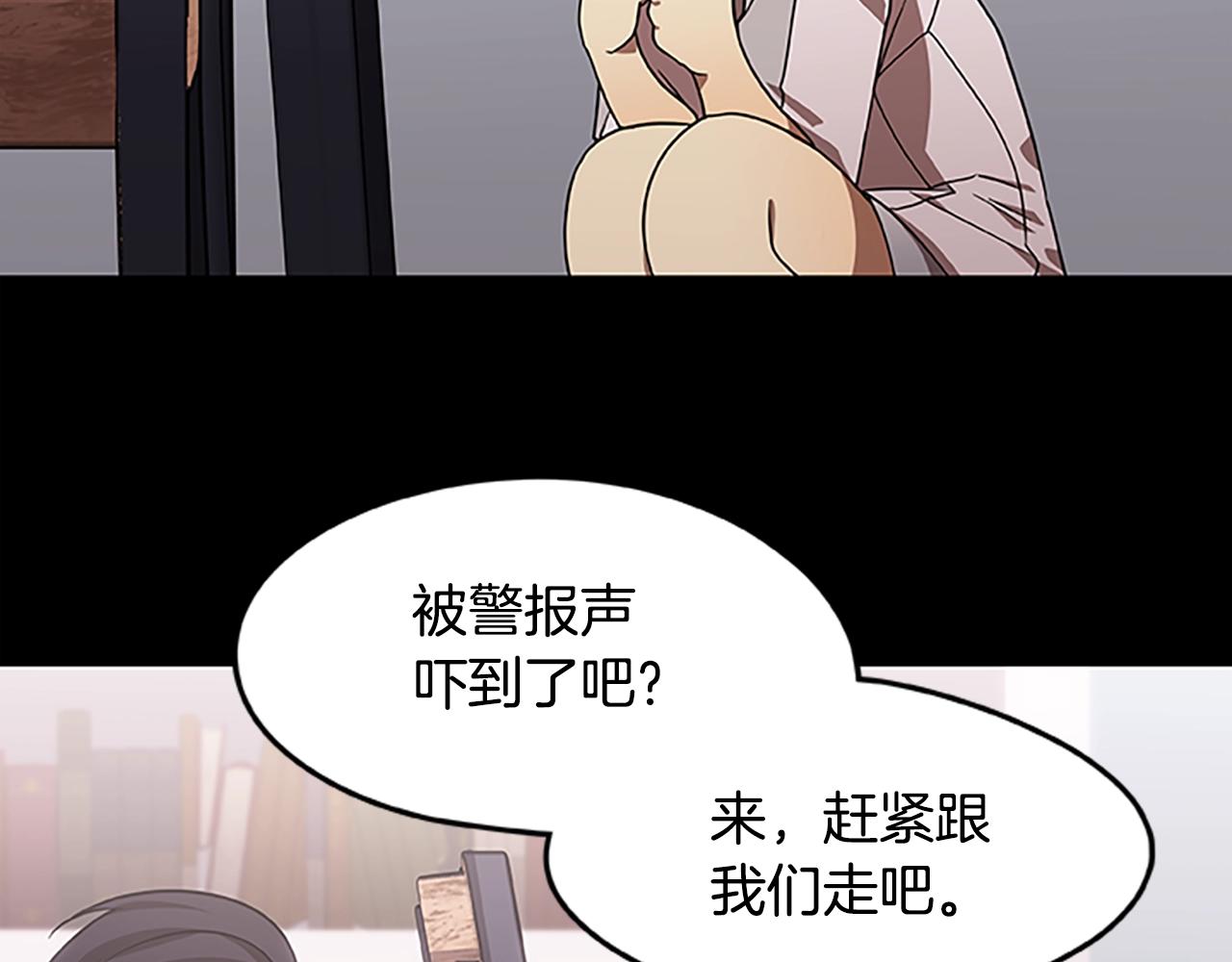 《烈焰挽歌·帕克斯路计划》漫画最新章节第26话 千钧一发免费下拉式在线观看章节第【20】张图片