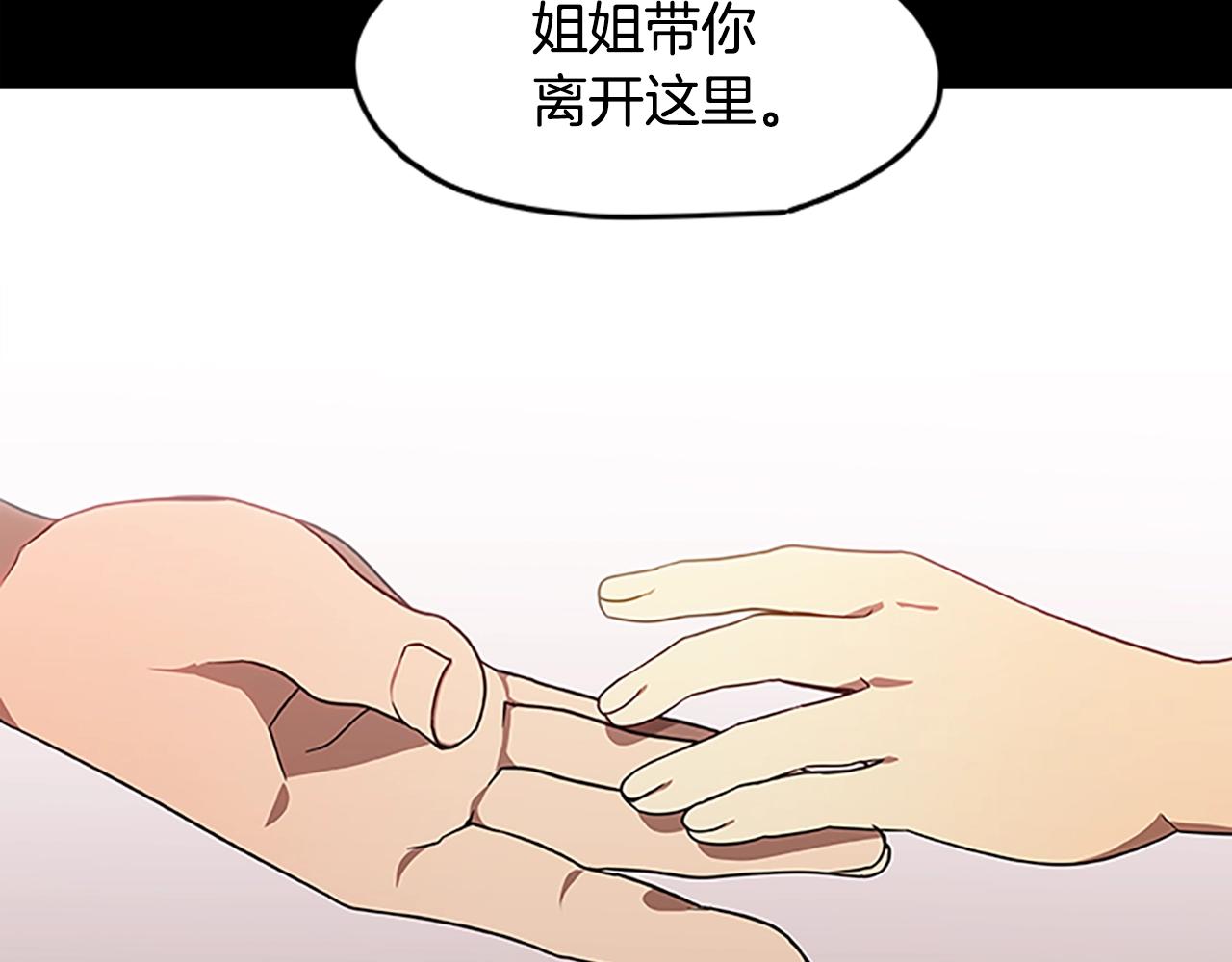 《烈焰挽歌·帕克斯路计划》漫画最新章节第26话 千钧一发免费下拉式在线观看章节第【22】张图片