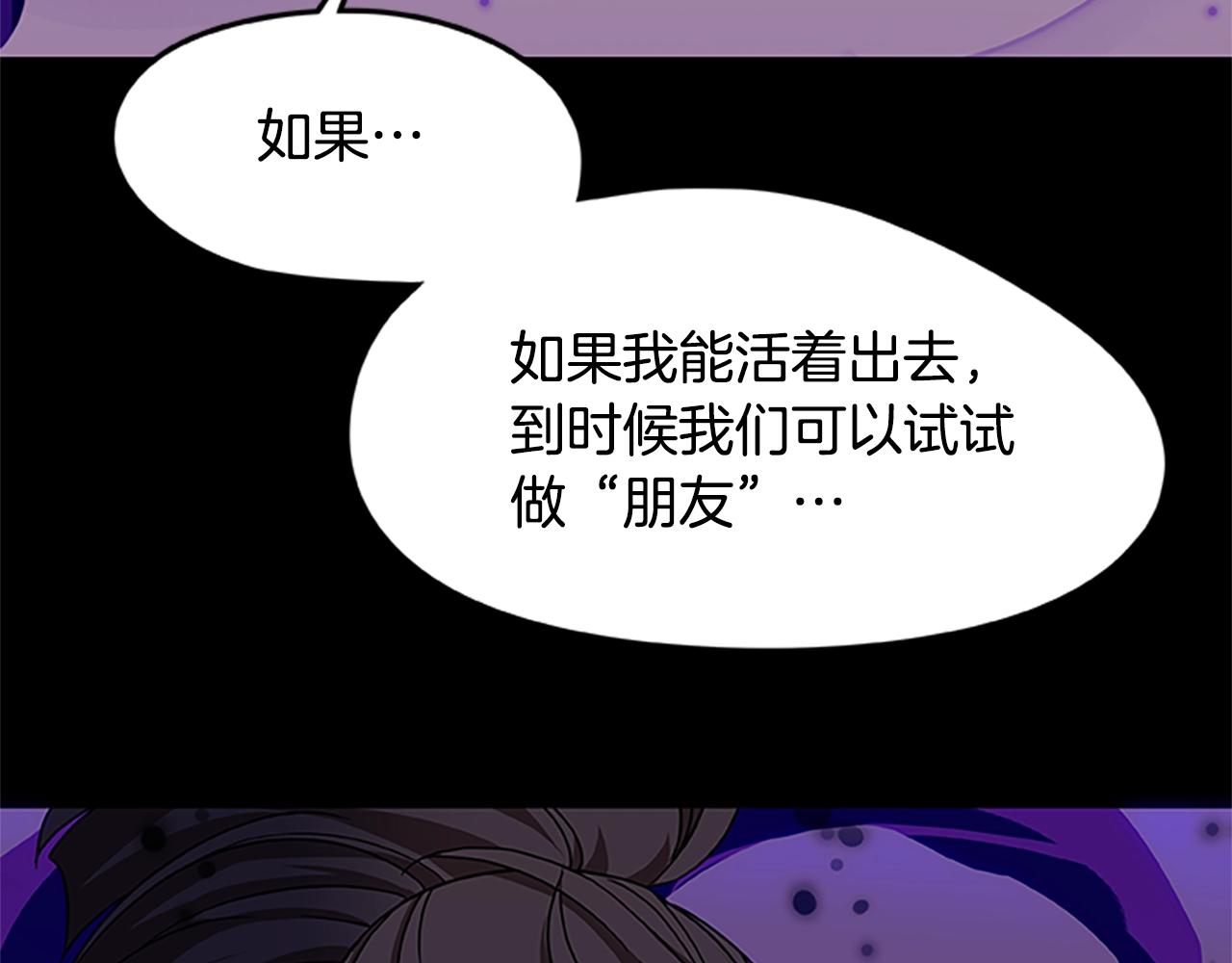 《烈焰挽歌·帕克斯路计划》漫画最新章节第26话 千钧一发免费下拉式在线观看章节第【56】张图片