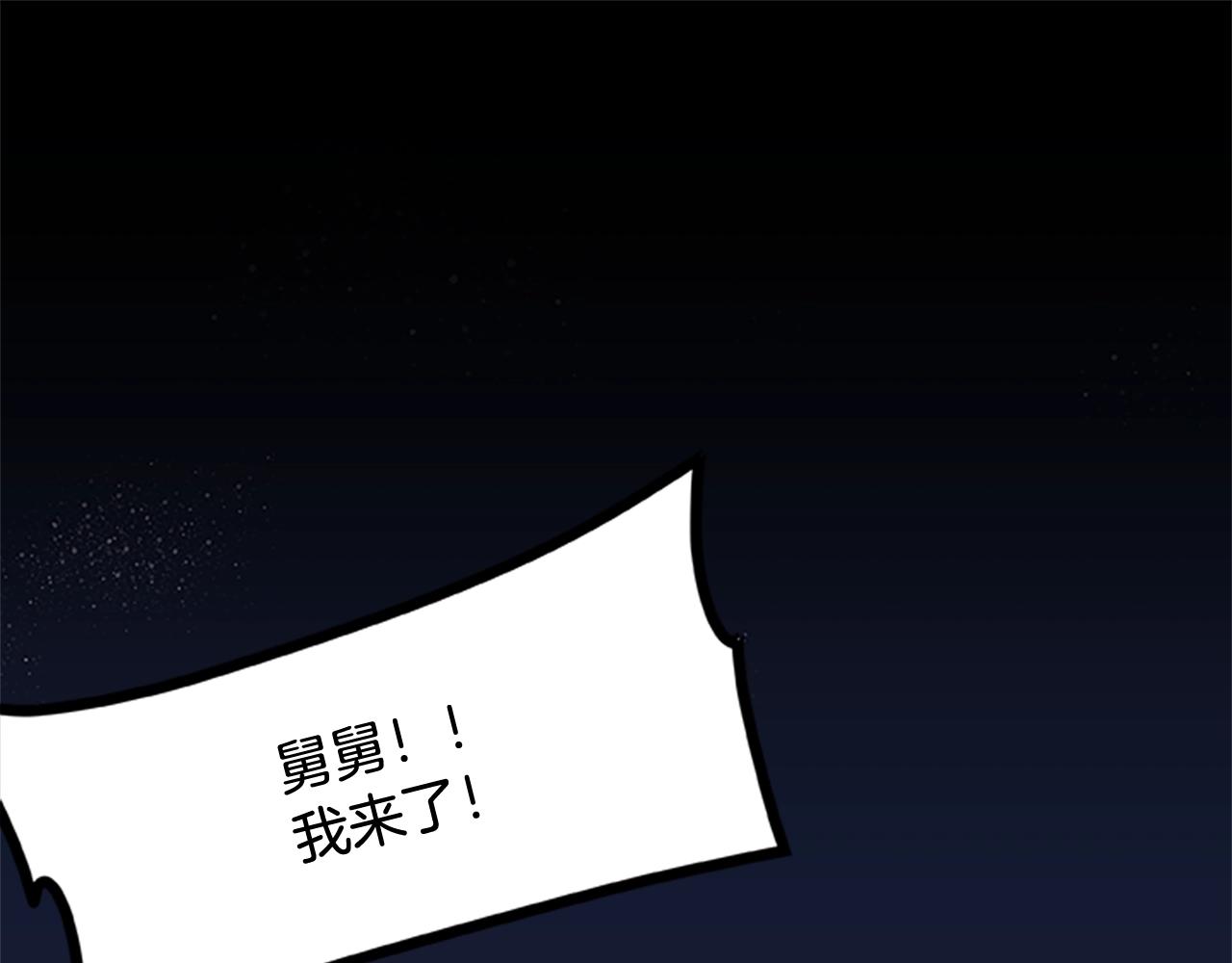 《烈焰挽歌·帕克斯路计划》漫画最新章节第26话 千钧一发免费下拉式在线观看章节第【92】张图片