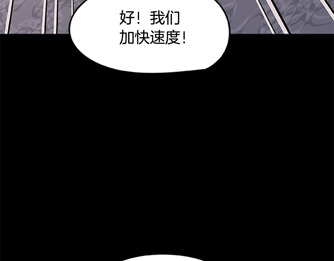 《烈焰挽歌·帕克斯路计划》漫画最新章节第26话 千钧一发免费下拉式在线观看章节第【99】张图片