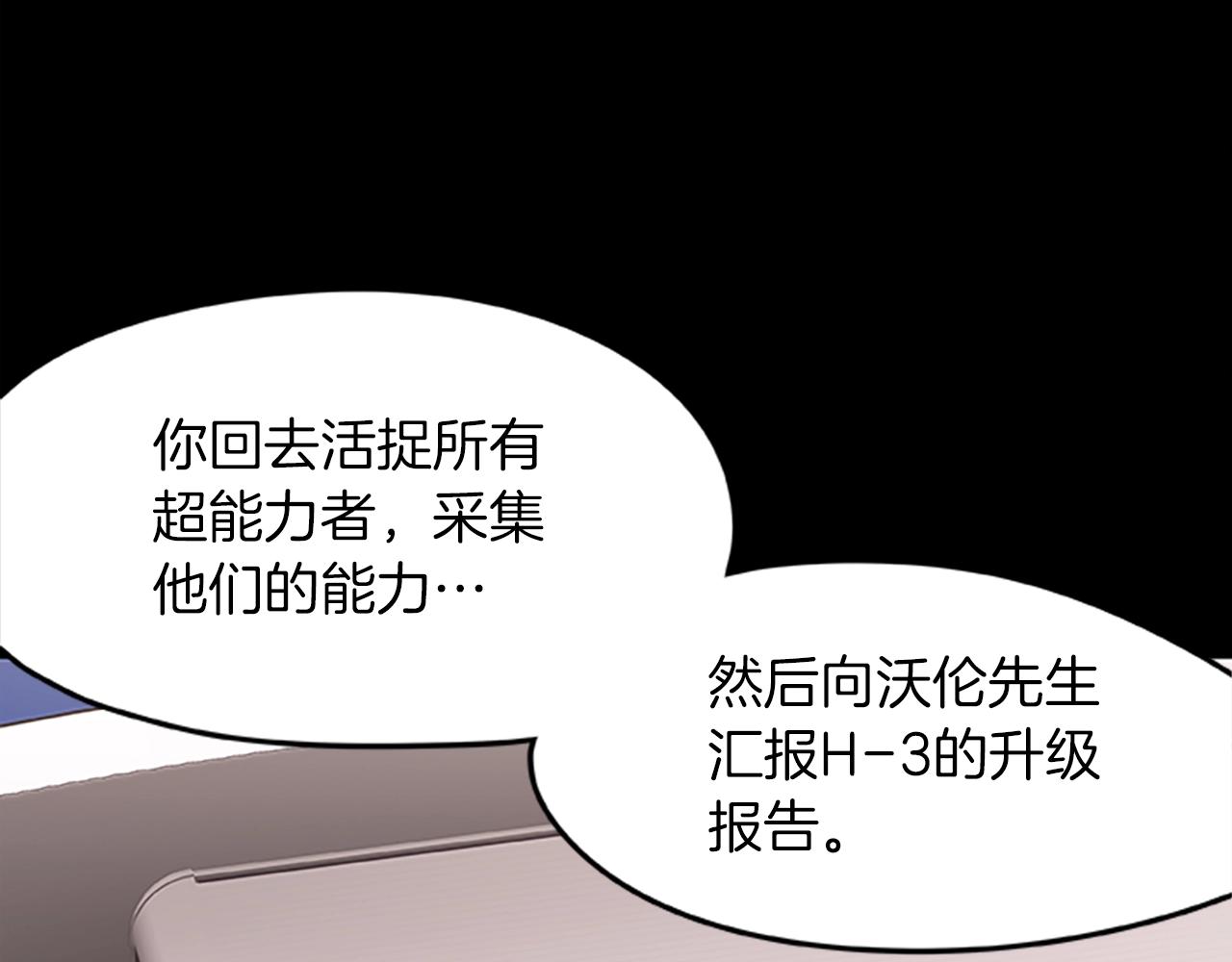 《烈焰挽歌·帕克斯路计划》漫画最新章节第28话 觉醒免费下拉式在线观看章节第【22】张图片