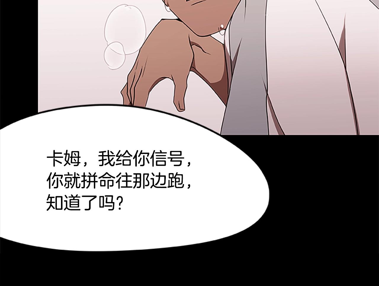 《烈焰挽歌·帕克斯路计划》漫画最新章节第28话 觉醒免费下拉式在线观看章节第【40】张图片