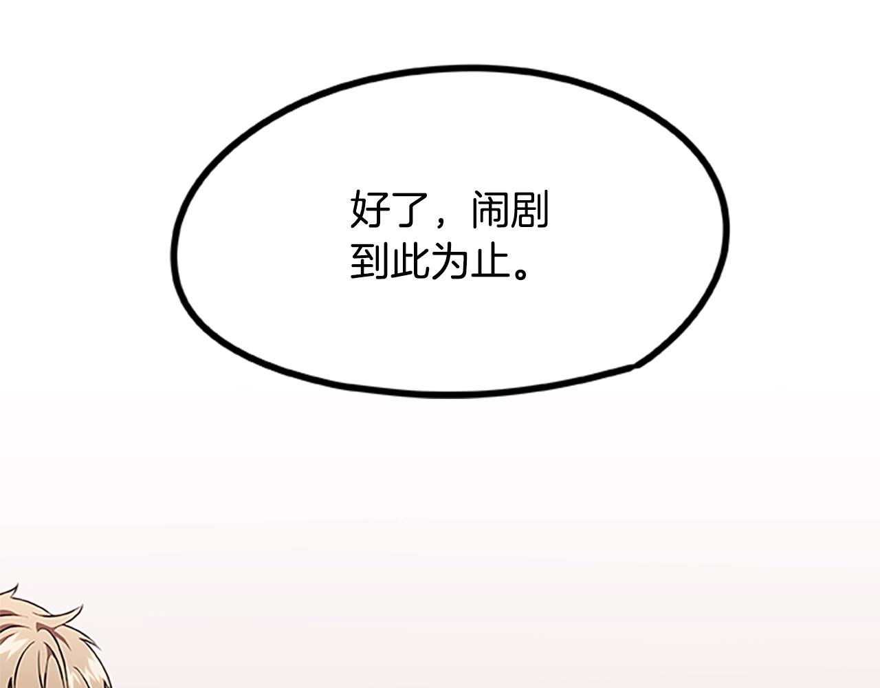 《烈焰挽歌·帕克斯路计划》漫画最新章节第28话 觉醒免费下拉式在线观看章节第【51】张图片