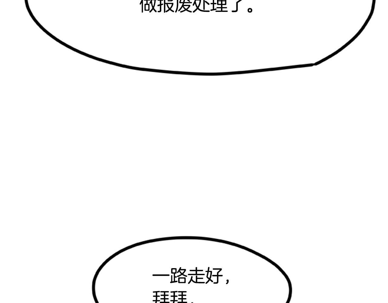 《烈焰挽歌·帕克斯路计划》漫画最新章节第28话 觉醒免费下拉式在线观看章节第【59】张图片