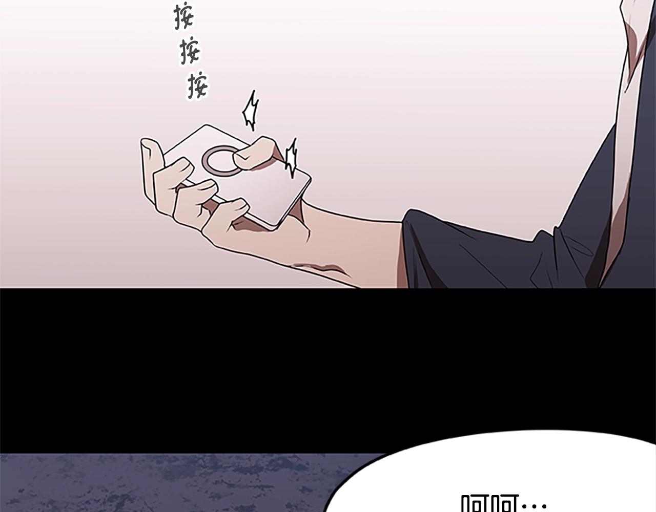 《烈焰挽歌·帕克斯路计划》漫画最新章节第28话 觉醒免费下拉式在线观看章节第【73】张图片