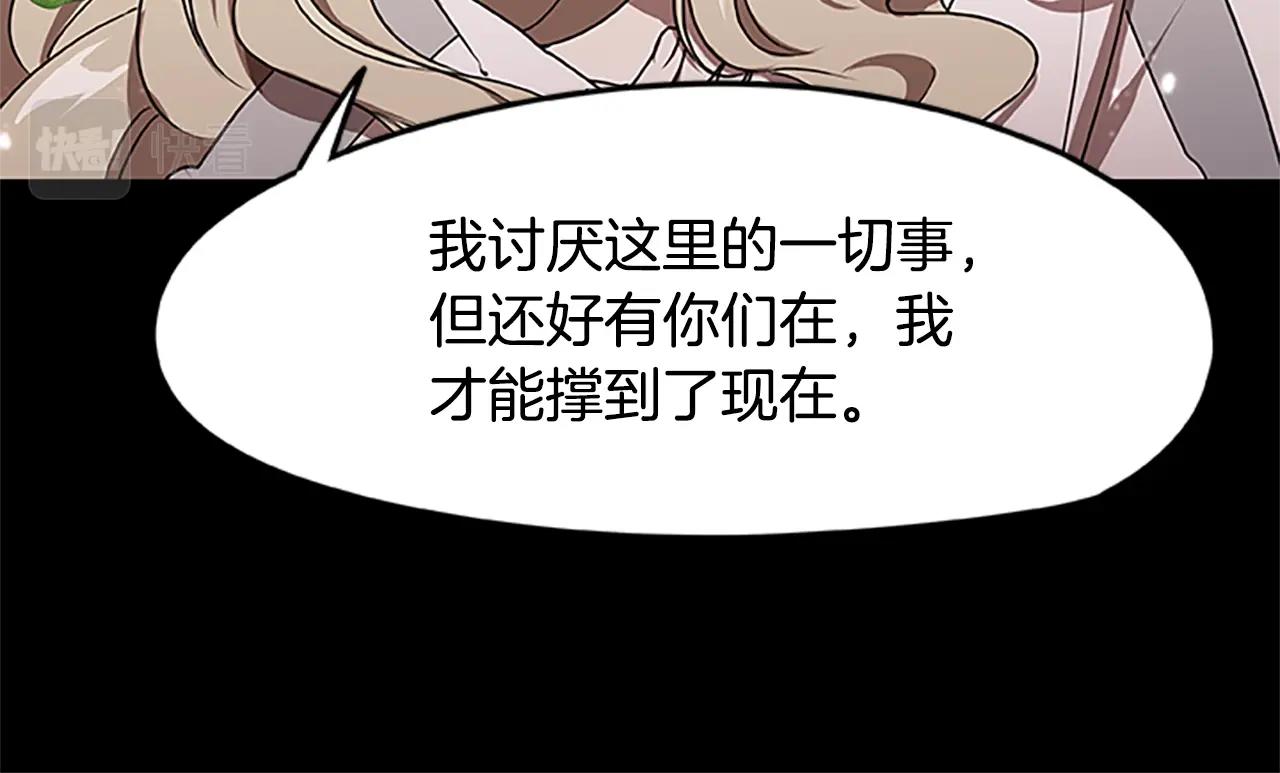 《烈焰挽歌·帕克斯路计划》漫画最新章节第28话 觉醒免费下拉式在线观看章节第【89】张图片