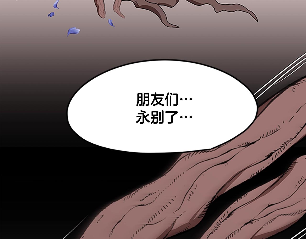 《烈焰挽歌·帕克斯路计划》漫画最新章节第28话 觉醒免费下拉式在线观看章节第【92】张图片