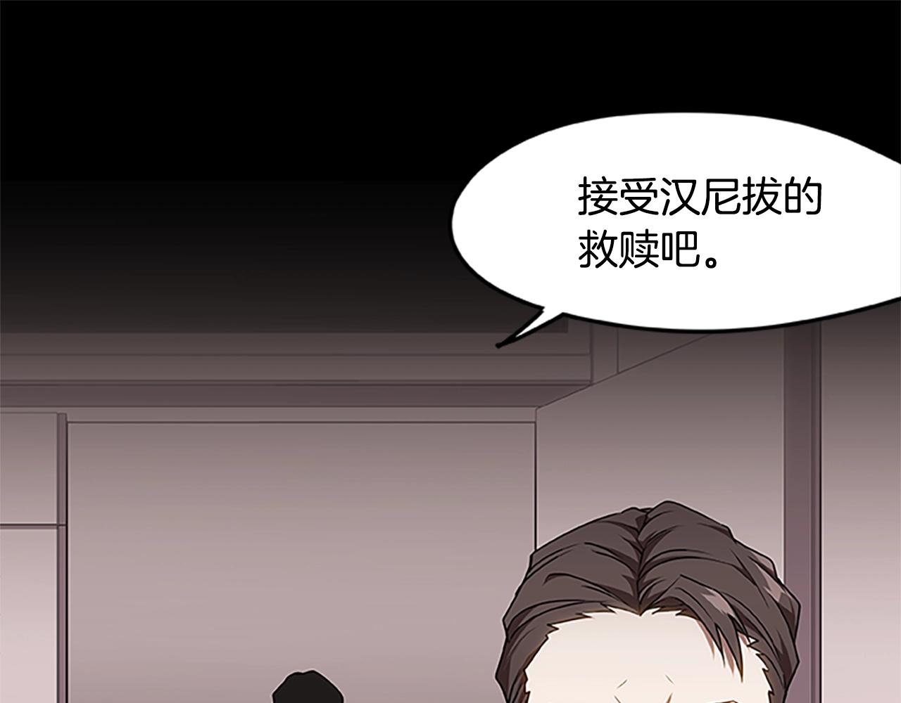 《烈焰挽歌·帕克斯路计划》漫画最新章节第29话 一切的开始免费下拉式在线观看章节第【15】张图片