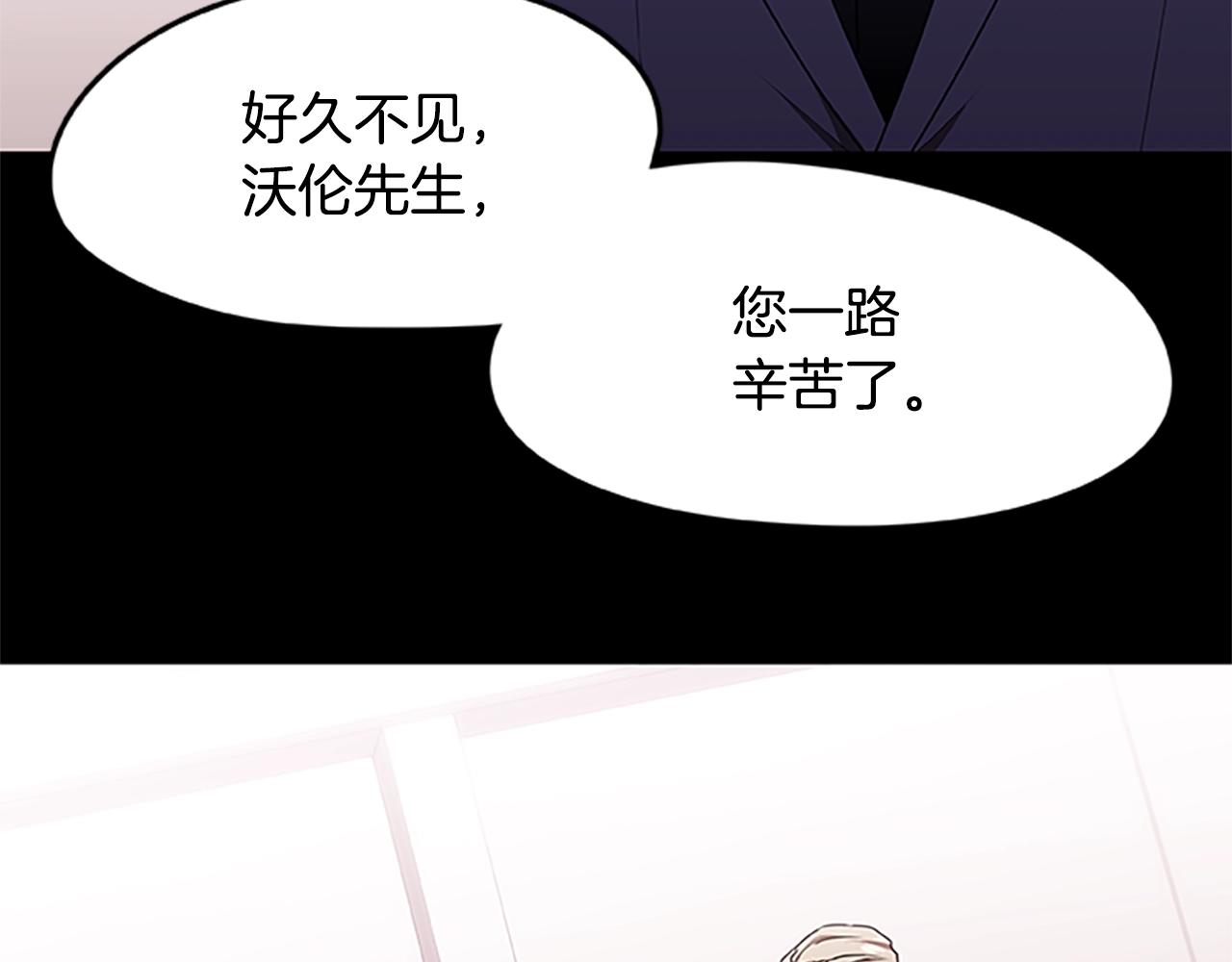 《烈焰挽歌·帕克斯路计划》漫画最新章节第29话 一切的开始免费下拉式在线观看章节第【17】张图片