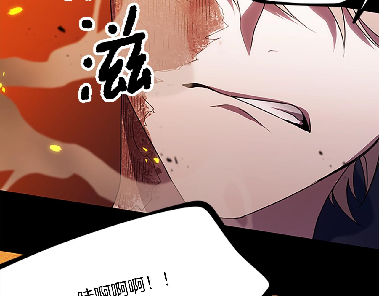 《烈焰挽歌·帕克斯路计划》漫画最新章节第29话 一切的开始免费下拉式在线观看章节第【61】张图片