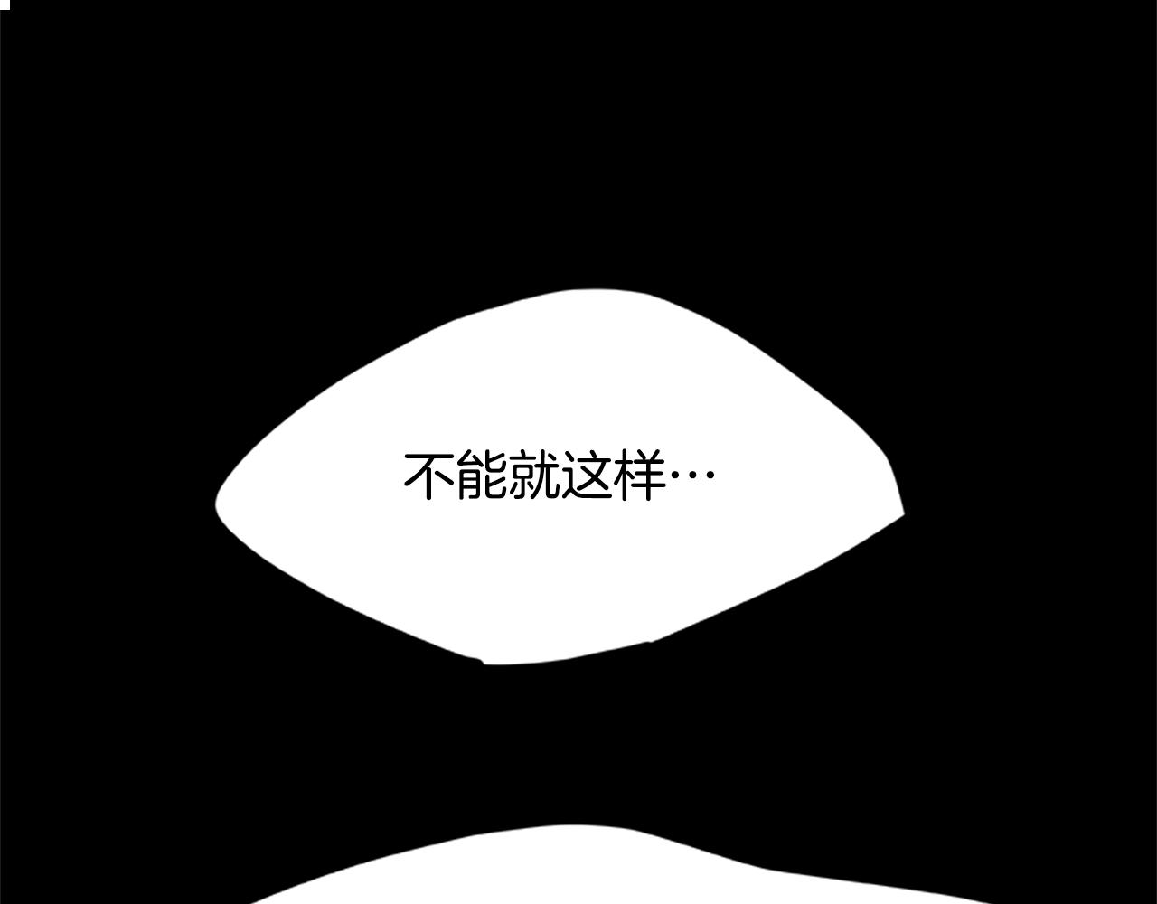 《烈焰挽歌·帕克斯路计划》漫画最新章节第29话 一切的开始免费下拉式在线观看章节第【69】张图片