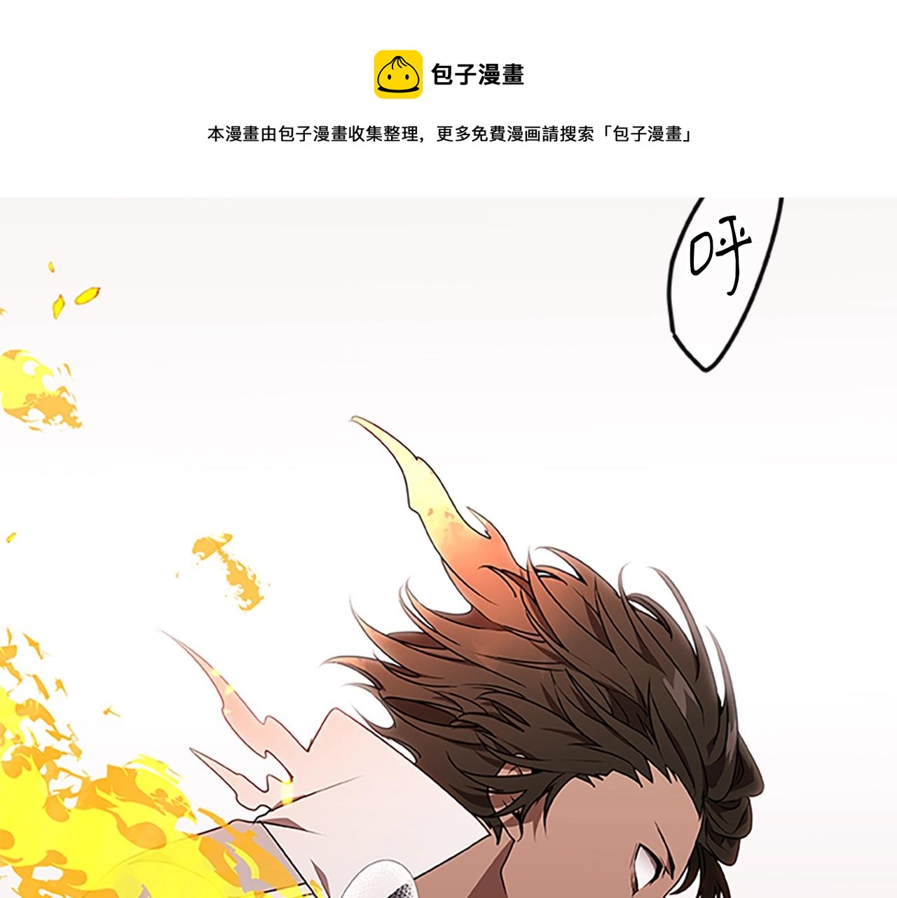 《烈焰挽歌·帕克斯路计划》漫画最新章节第29话 一切的开始免费下拉式在线观看章节第【82】张图片