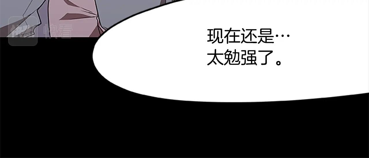 《烈焰挽歌·帕克斯路计划》漫画最新章节第29话 一切的开始免费下拉式在线观看章节第【88】张图片