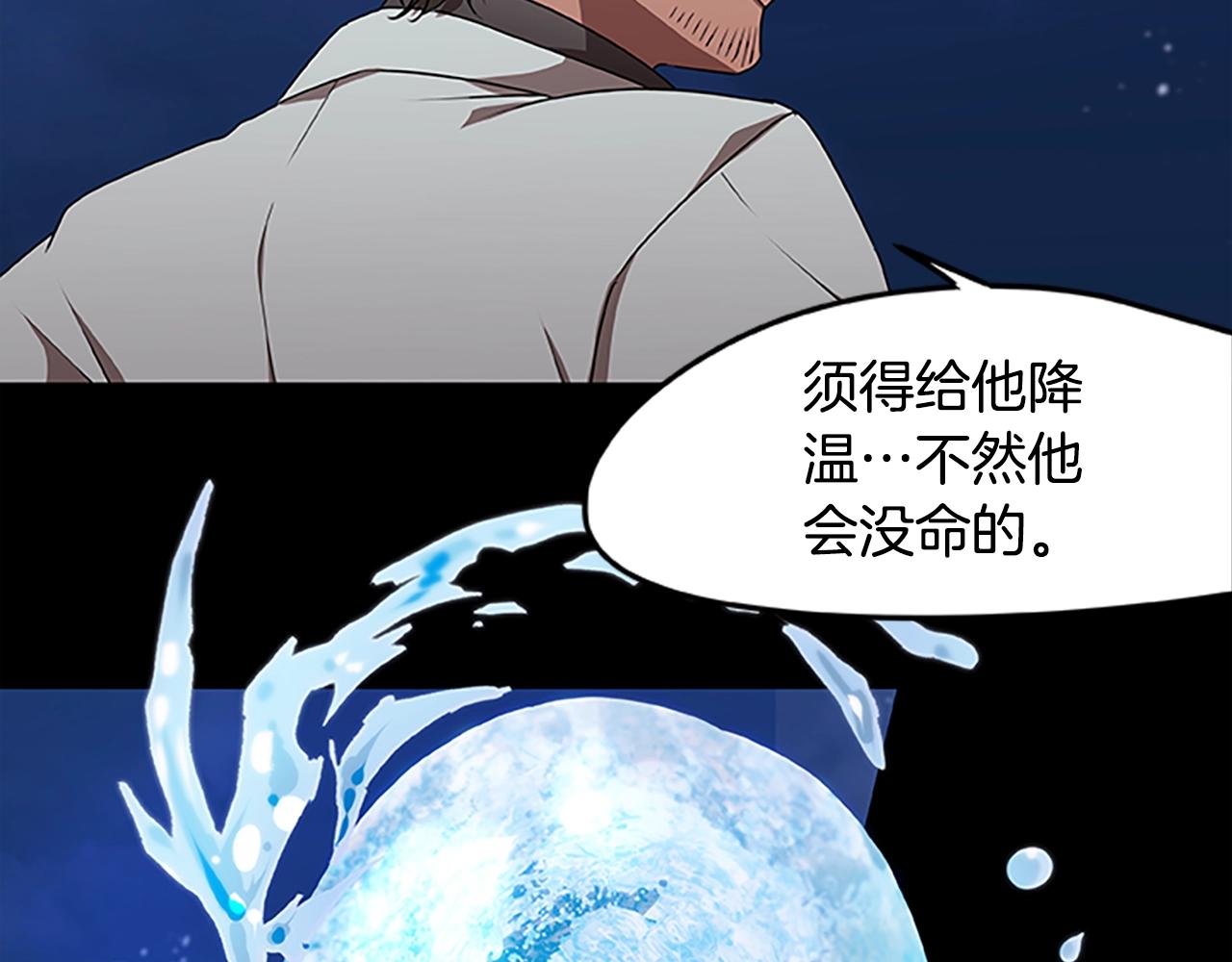 《烈焰挽歌·帕克斯路计划》漫画最新章节第29话 一切的开始免费下拉式在线观看章节第【91】张图片