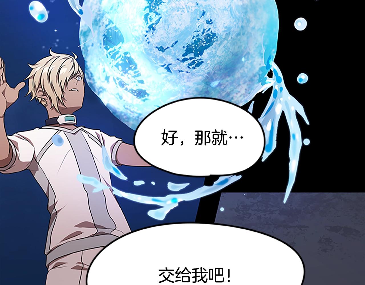 《烈焰挽歌·帕克斯路计划》漫画最新章节第29话 一切的开始免费下拉式在线观看章节第【92】张图片