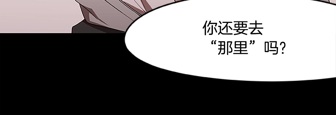 《烈焰挽歌·帕克斯路计划》漫画最新章节第30话 风云再起免费下拉式在线观看章节第【140】张图片