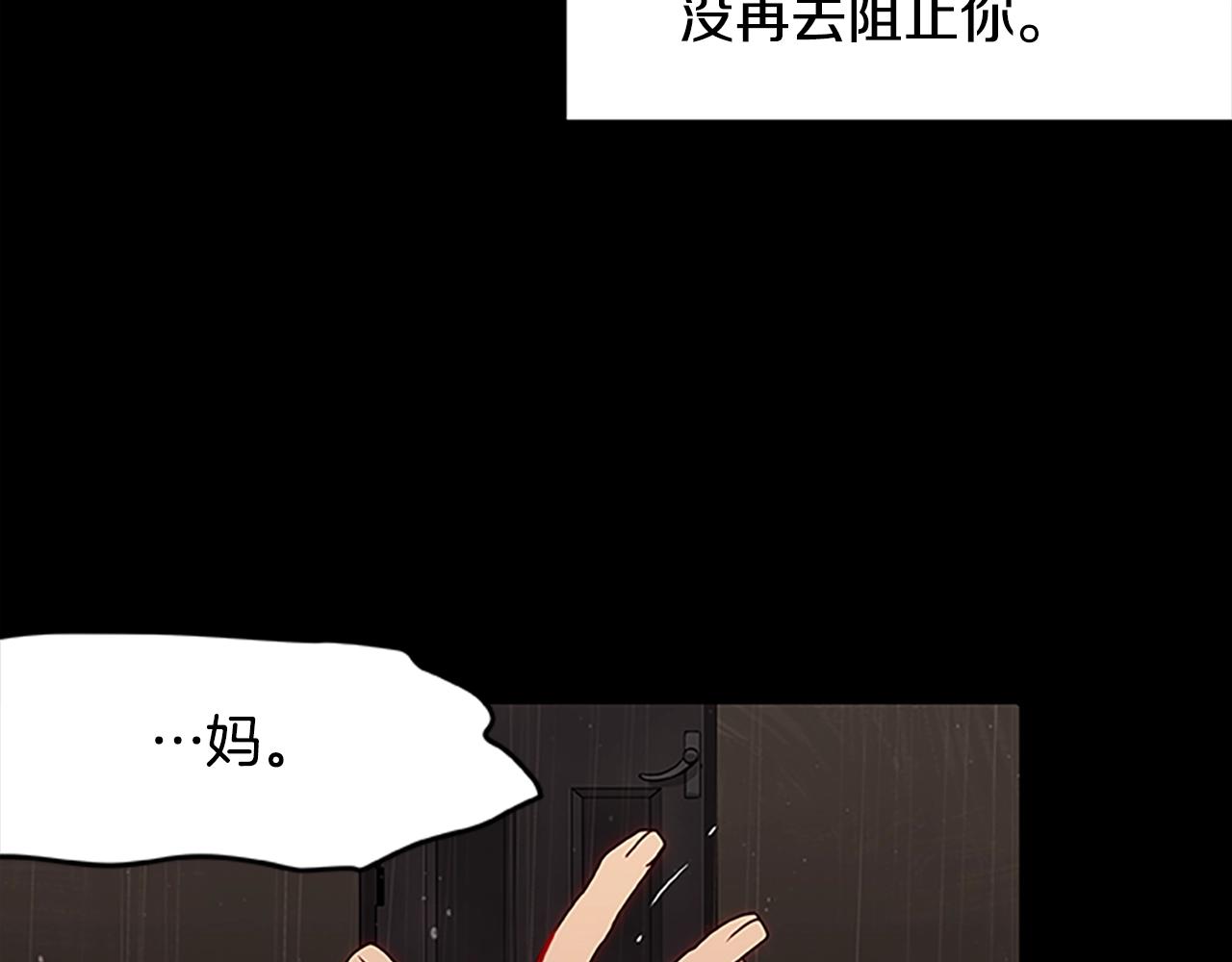 《烈焰挽歌·帕克斯路计划》漫画最新章节第30话 风云再起免费下拉式在线观看章节第【147】张图片