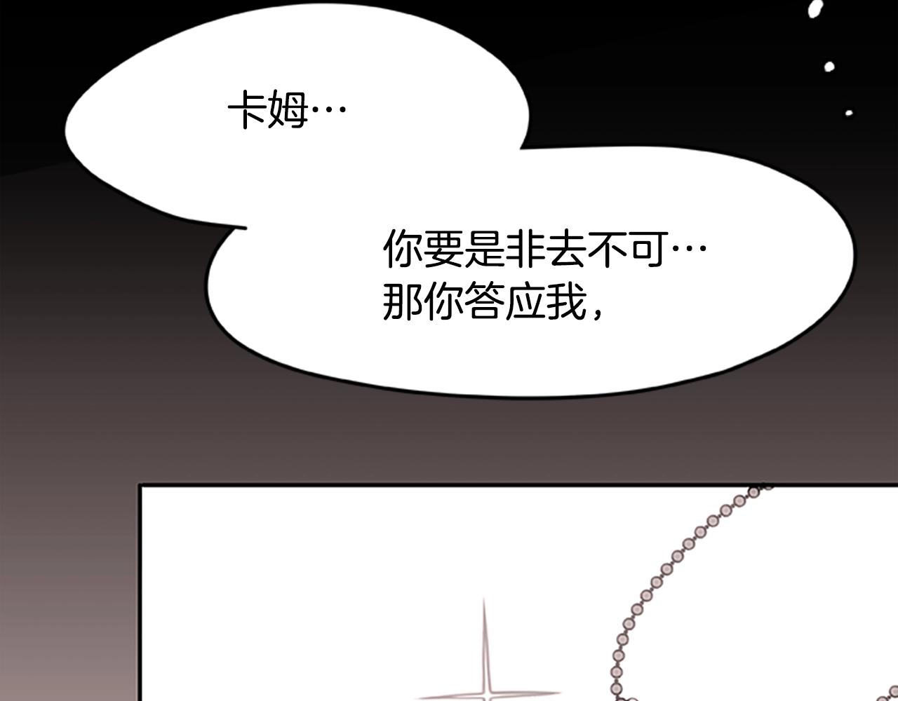 《烈焰挽歌·帕克斯路计划》漫画最新章节第30话 风云再起免费下拉式在线观看章节第【157】张图片