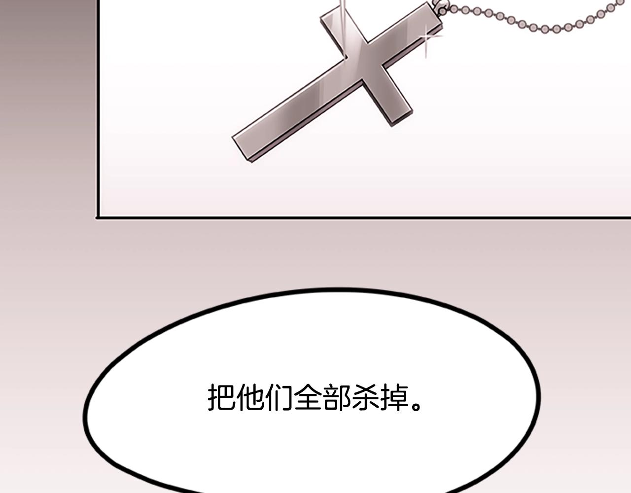 《烈焰挽歌·帕克斯路计划》漫画最新章节第30话 风云再起免费下拉式在线观看章节第【158】张图片