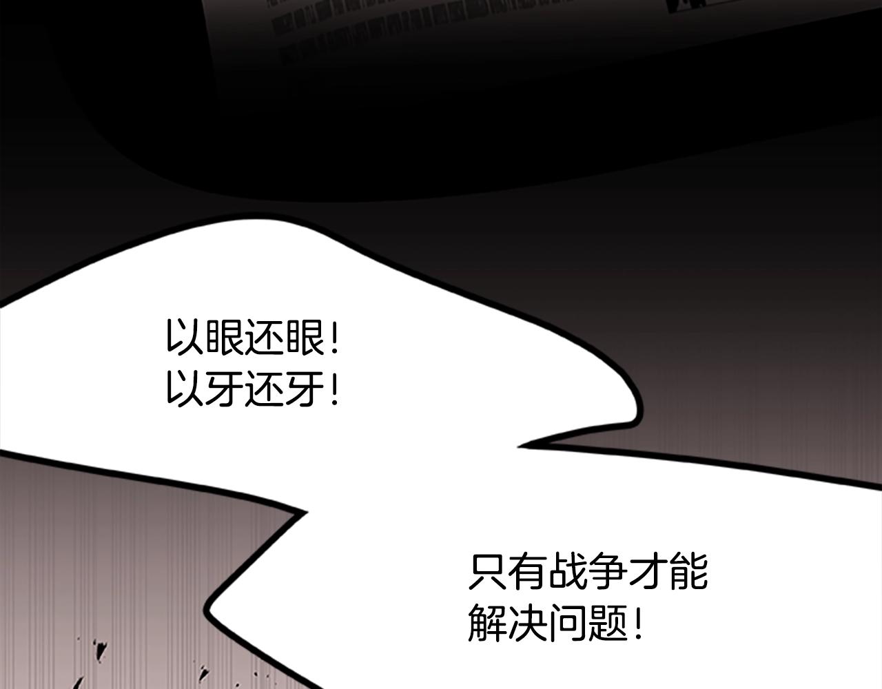 《烈焰挽歌·帕克斯路计划》漫画最新章节第30话 风云再起免费下拉式在线观看章节第【21】张图片