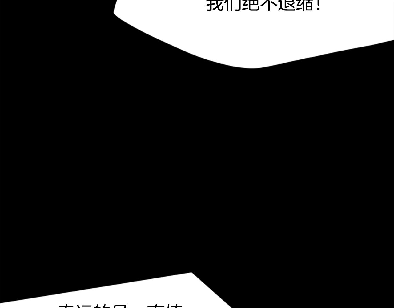 《烈焰挽歌·帕克斯路计划》漫画最新章节第30话 风云再起免费下拉式在线观看章节第【24】张图片