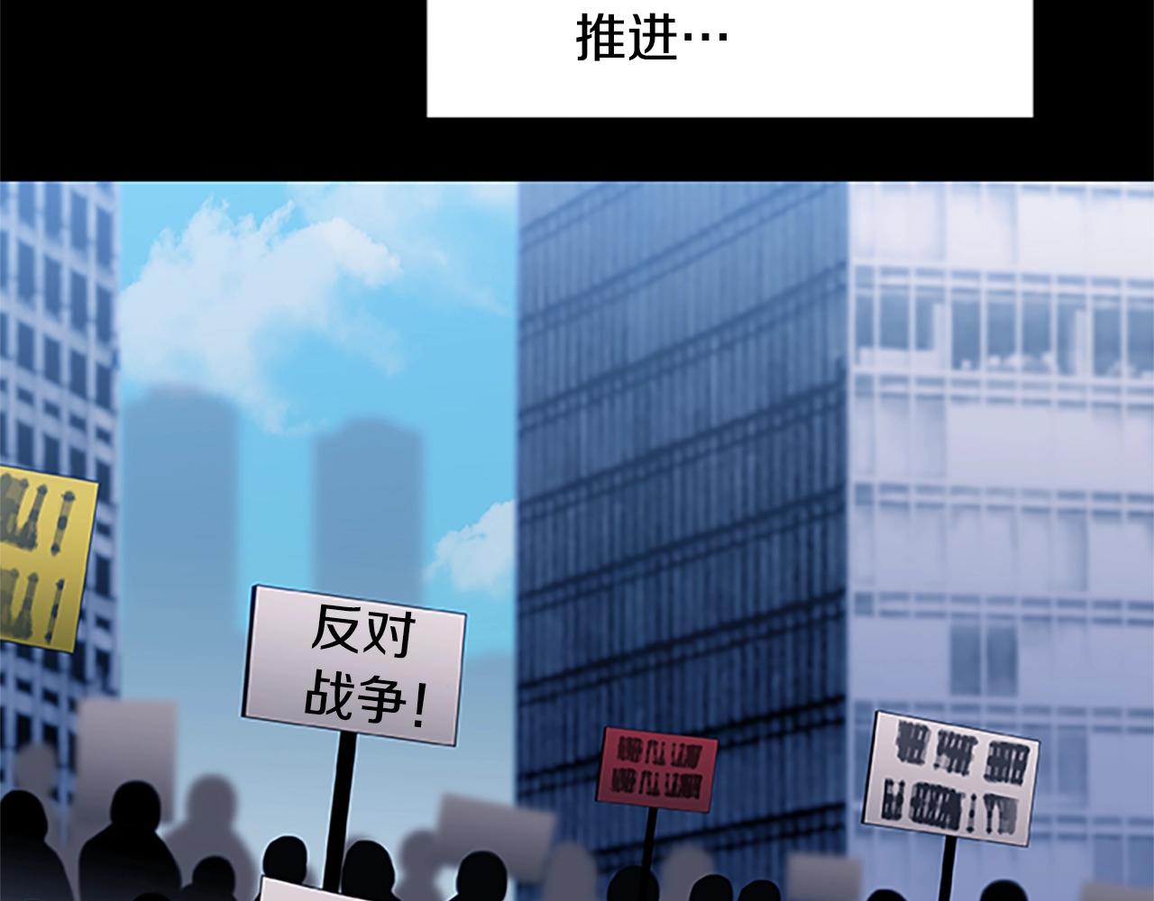 《烈焰挽歌·帕克斯路计划》漫画最新章节第30话 风云再起免费下拉式在线观看章节第【36】张图片