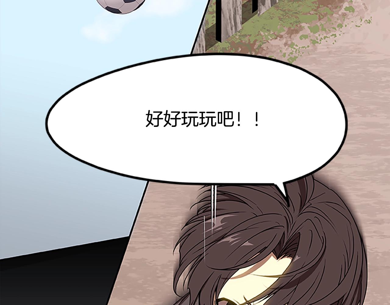 《烈焰挽歌·帕克斯路计划》漫画最新章节第30话 风云再起免费下拉式在线观看章节第【47】张图片