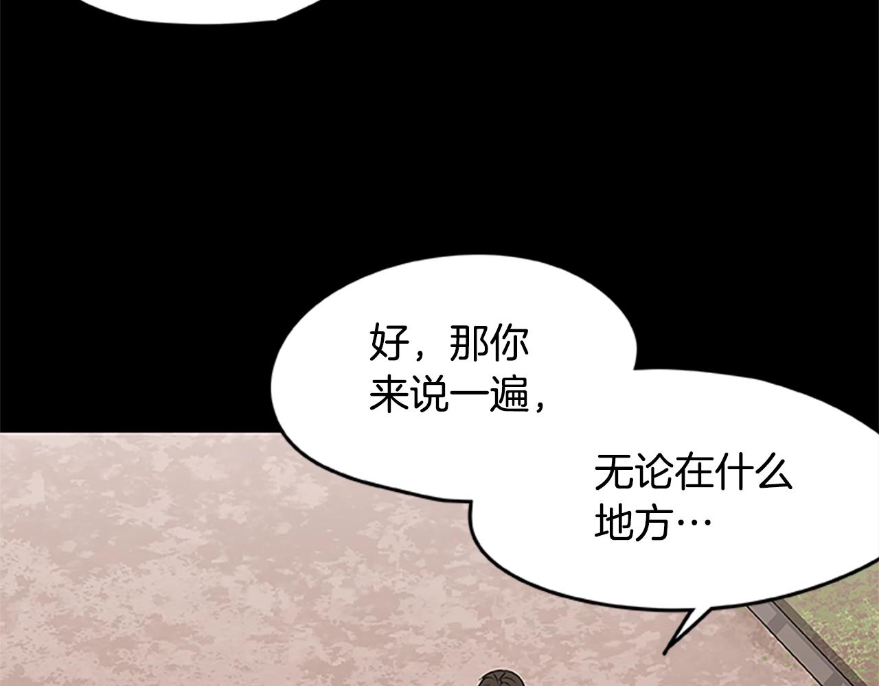 《烈焰挽歌·帕克斯路计划》漫画最新章节第30话 风云再起免费下拉式在线观看章节第【60】张图片