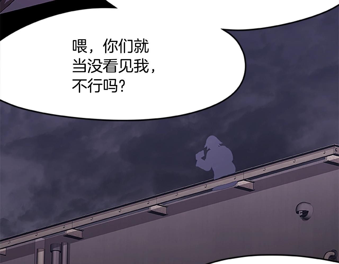 《烈焰挽歌·帕克斯路计划》漫画最新章节第30话 风云再起免费下拉式在线观看章节第【86】张图片