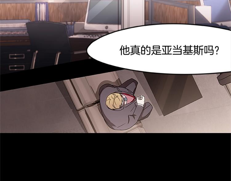 《烈焰挽歌·帕克斯路计划》漫画最新章节第5话 帕克斯路免费下拉式在线观看章节第【110】张图片