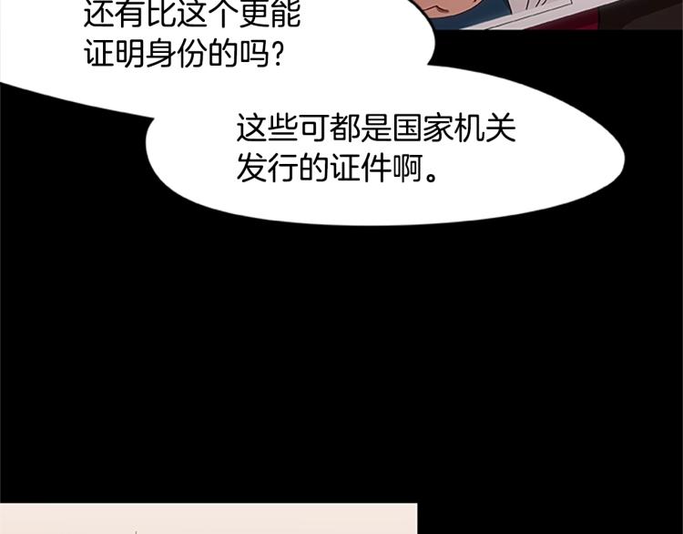 《烈焰挽歌·帕克斯路计划》漫画最新章节第5话 帕克斯路免费下拉式在线观看章节第【113】张图片