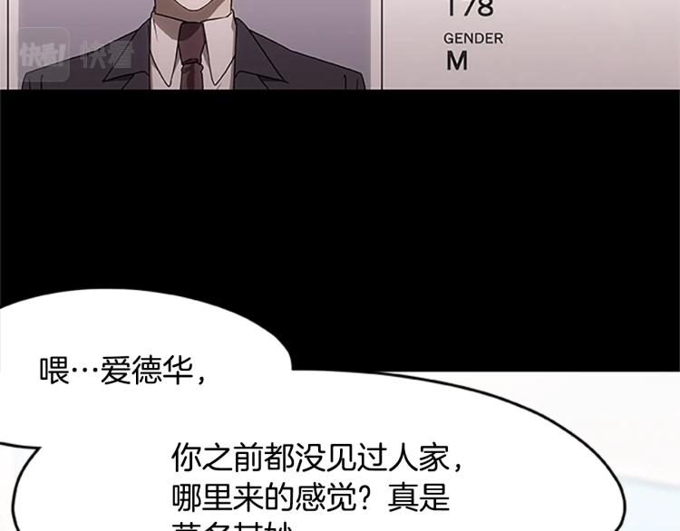 《烈焰挽歌·帕克斯路计划》漫画最新章节第5话 帕克斯路免费下拉式在线观看章节第【116】张图片