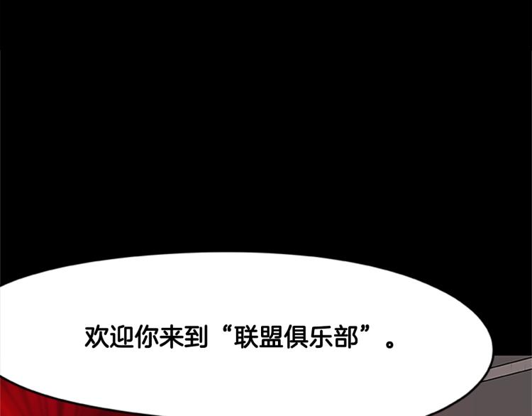 《烈焰挽歌·帕克斯路计划》漫画最新章节第5话 帕克斯路免费下拉式在线观看章节第【122】张图片