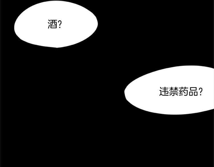 《烈焰挽歌·帕克斯路计划》漫画最新章节第5话 帕克斯路免费下拉式在线观看章节第【138】张图片